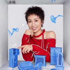 My Little One 2026 Chinese TV Program(2026) photo