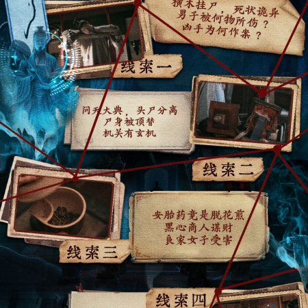 Unveil: Jadewind (2026)