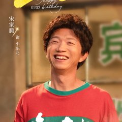 Live Up to Your Youth Chinese Drama photo