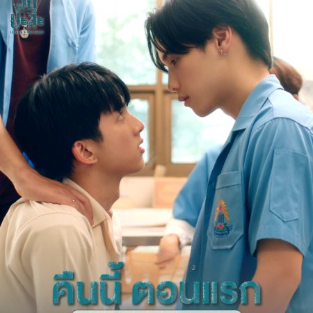 MuTeLuv: Love Me if You Swear (2026)