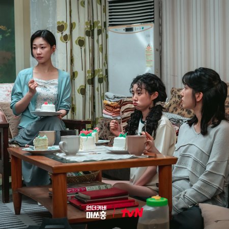 Undercover Miss Hong (2026)