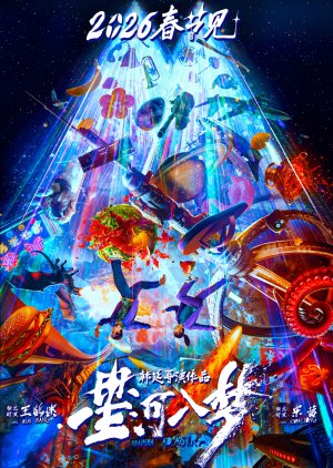 Per Aspera ad Astra poster