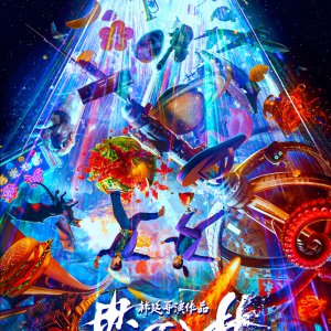 Per Aspera Ad Astra (2026)