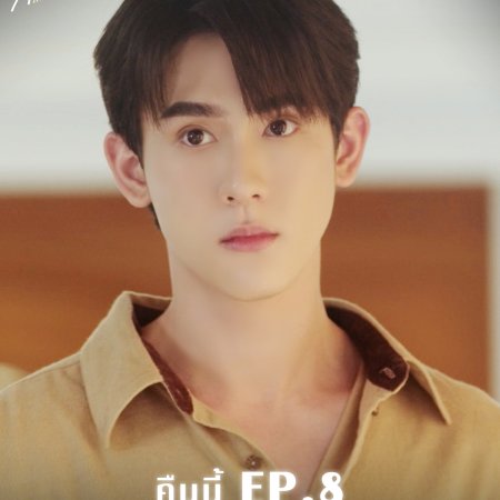 Melody of Secrets (2025)