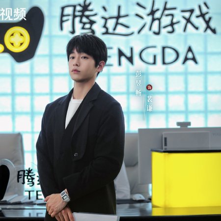 No Pain No Gain (2026)