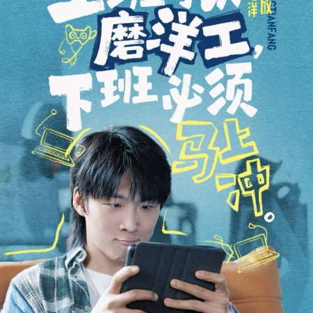 No Pain No Gain (2026)