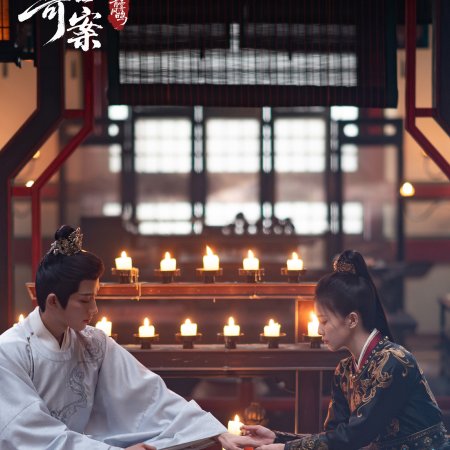 Unveil: Jadewind (2026)