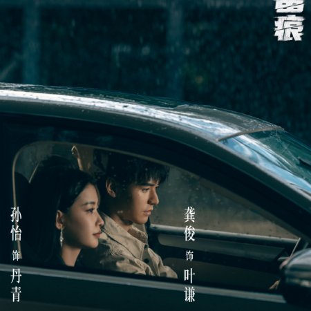 The Truth (2026)