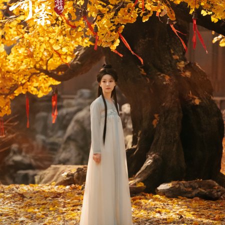 Unveil: Jadewind (2026)