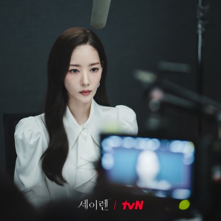 Siren’s Kiss (2026)