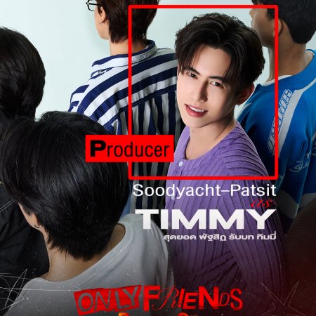 Only Friends: Dream On (2026)