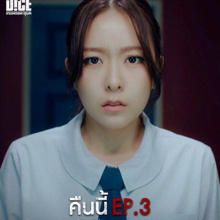 The Dark Dice (2025)