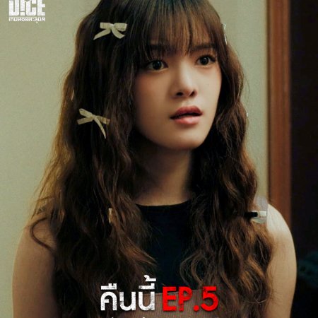 The Dark Dice (2025)