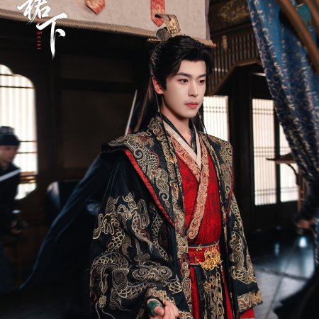 A Lord at Her Mercy (2025)