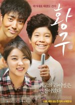 Yellow Dog Korean Movie photo