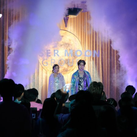 MuTeLuv: Not My Father! (2025)