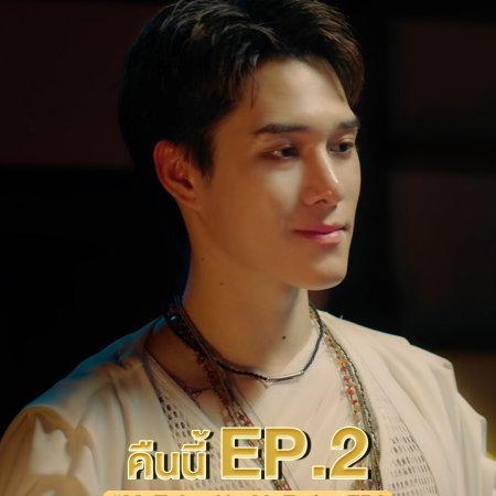 MuTeLuv: Not My Father! (2025)