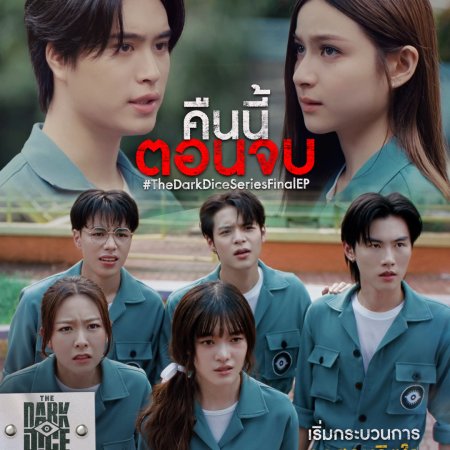 The Dark Dice (2025)