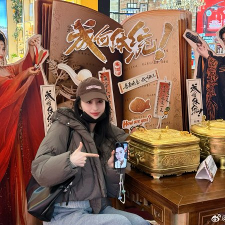 How Dare You!? (2026)