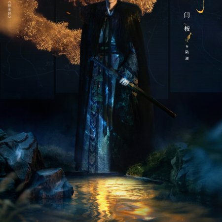 Where the Mask Ends ()