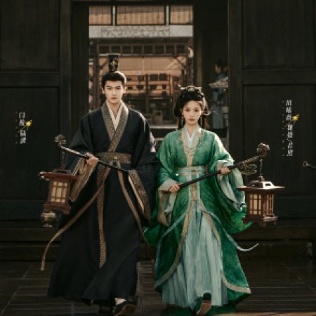 Where the Mask Ends ()