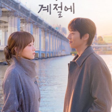 In Your Radiant Season (2026)