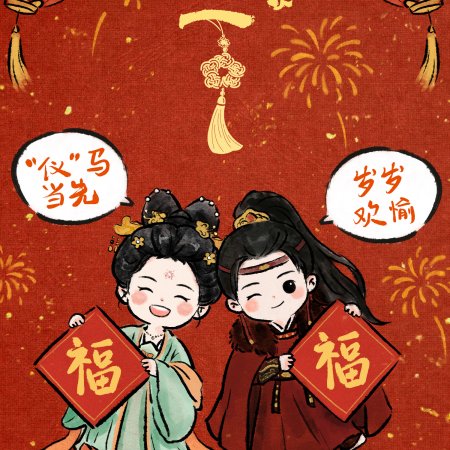 Unveil: Jadewind (2026)