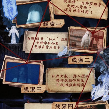 Unveil: Jadewind (2026)