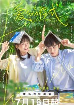 Love Formula Chinese Drama photo