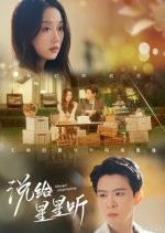 Shuo Gei Xing Xing Ting Chinese Drama(2025) photo