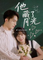 Ta Cang Le Yue Guang Chinese Drama(2025) photo