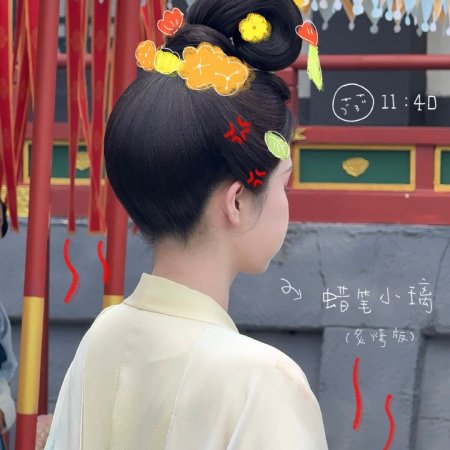 Mo Li ()