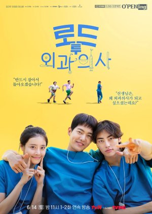 tvN O'PENing: Surgical Road Trip (2025) poster
