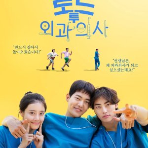 tvN O'PENing: Surgical Road Trip (2025)