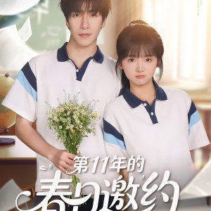 Spring Invitation (2025)