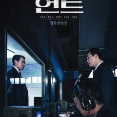 Hunt Korean Movie photo