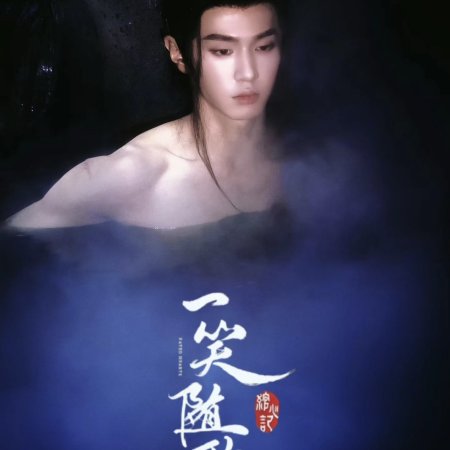 Fated Hearts ()