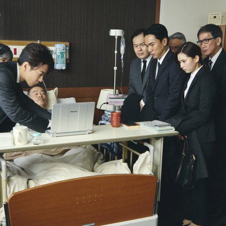 Marry My Husband: Japan (2025)