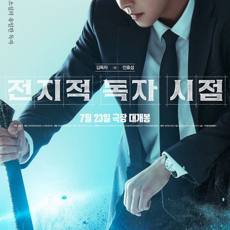 Omniscient Reader: The Prophecy (2025)