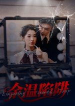 Lingering Warmth Trap Chinese Drama(2025) photo