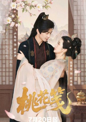 Tao Hua Jian poster