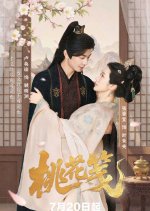 Peach Blossom Token Chinese Drama photo