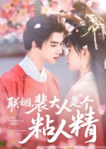 Unite by Marriage Lord Bae Is a Good Reader Chinese Drama(2025) photo
