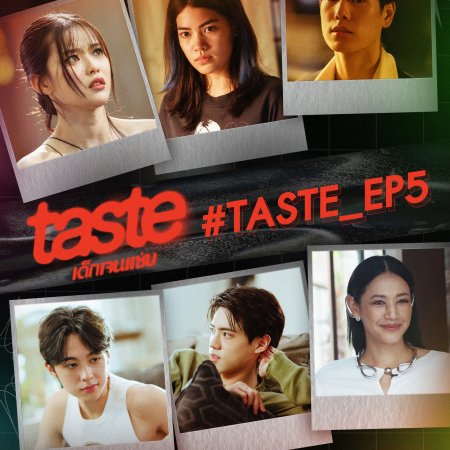 Taste (2025)