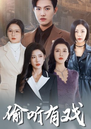 Tou Ting You Xi poster