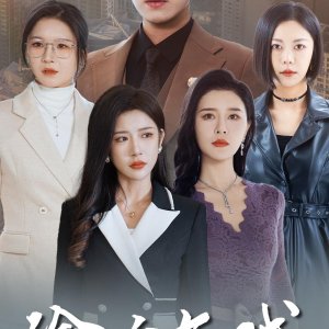 Tou Ting You Xi (2025)