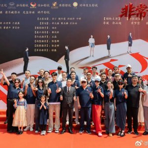 Fei Chang Zheng Ren ()