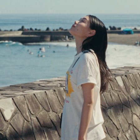 Super Happy Forever (2024)