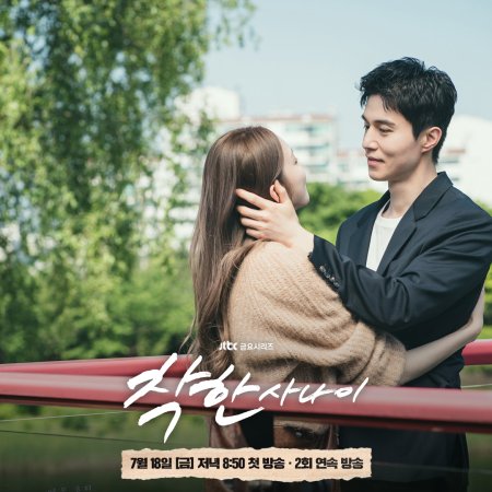 The Nice Guy (2025)