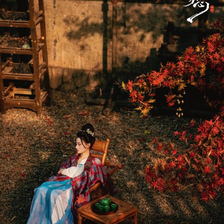 In the Name of Dawn (2025)